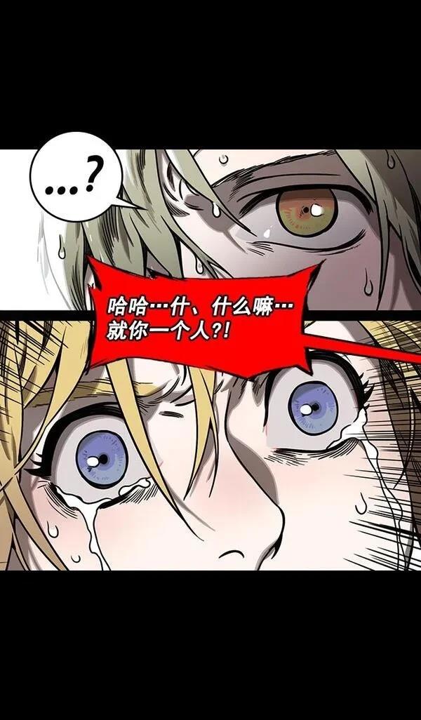 摩登三国 第156话 第31页