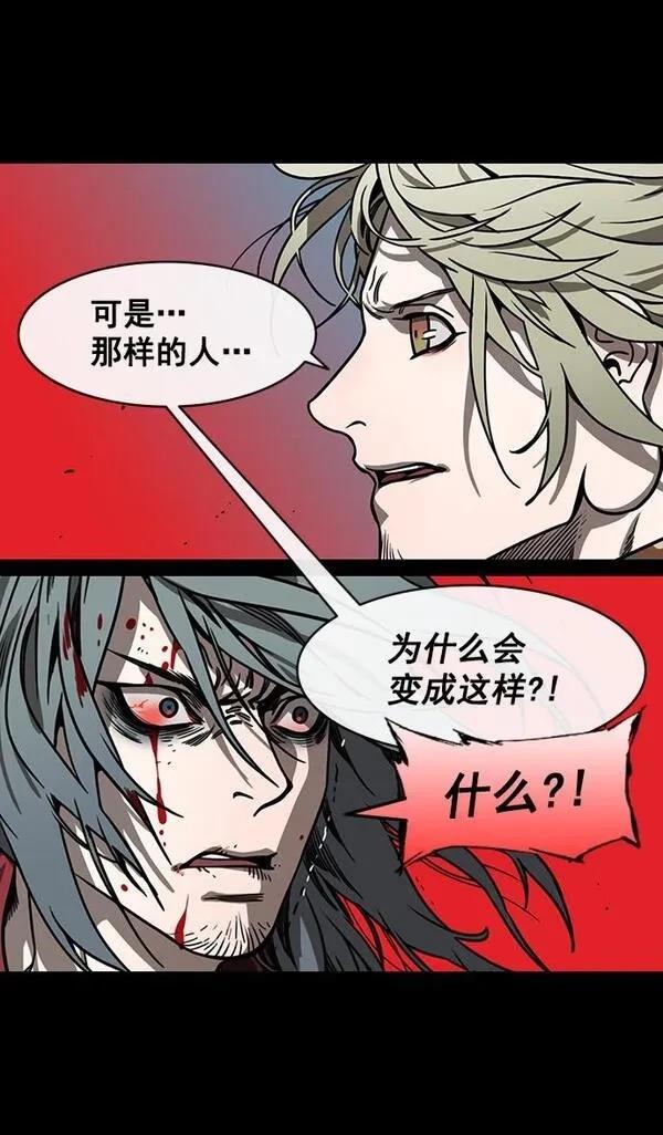 摩登三国 第158话 第12页