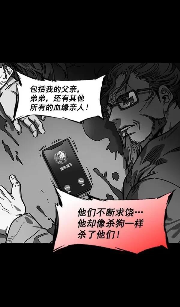摩登三国 第158话 第15页