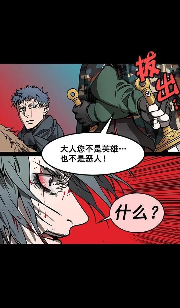 摩登三国 第158话 第29页