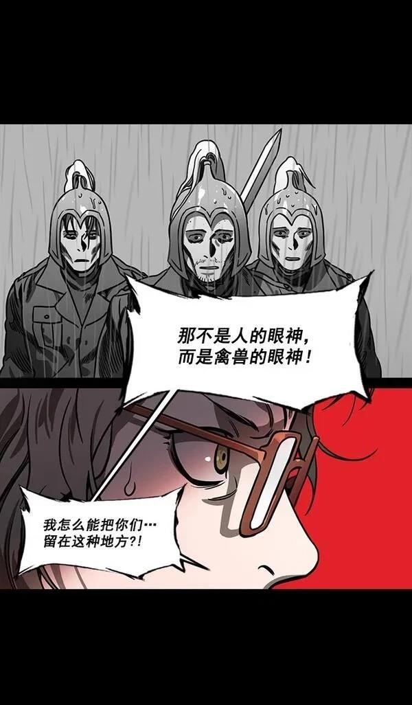 摩登三国 第158话 第6页