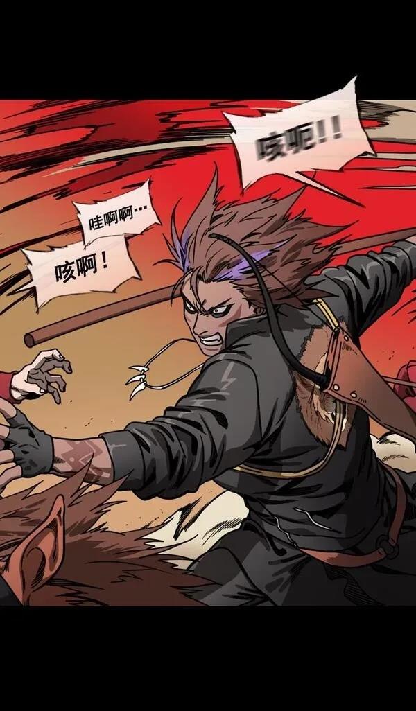 摩登三国 第159话 第21页