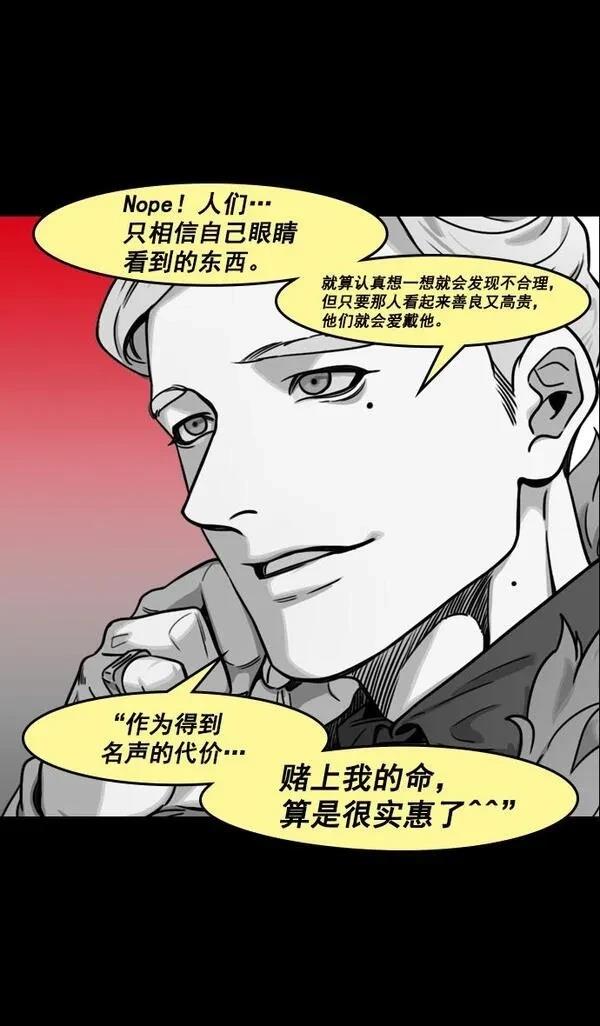 摩登三国 第160话 第18页