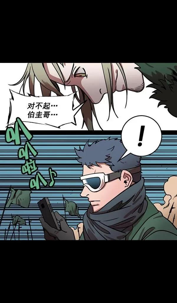 摩登三国 第161话 第15页