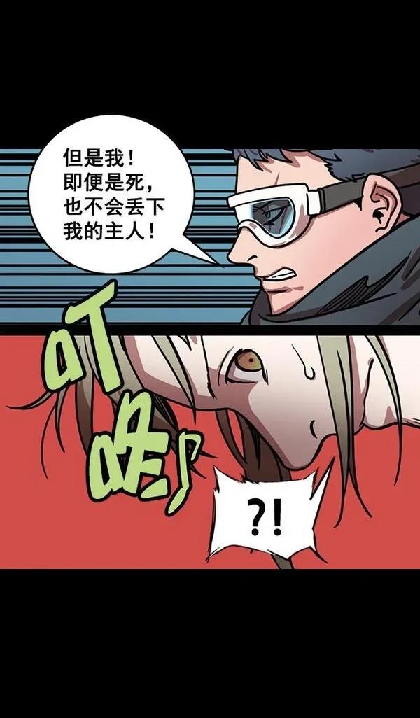 摩登三国 第161话 第19页