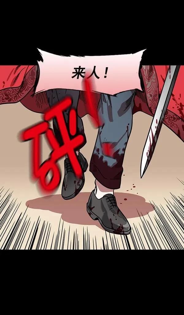 摩登三国 第162话 第15页