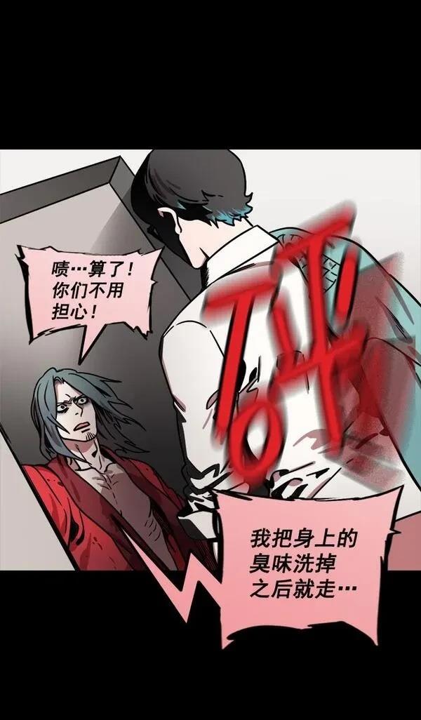 摩登三国 第162话 第22页