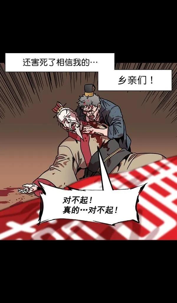 摩登三国 第163话 第17页