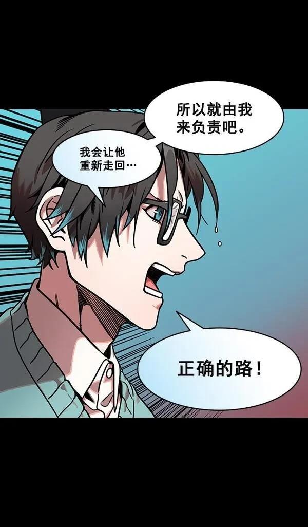 摩登三国 第163话 第21页