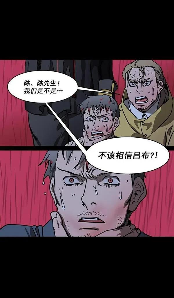 摩登三国 第164话 第28页
