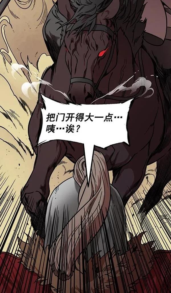 摩登三国 第166话 第11页