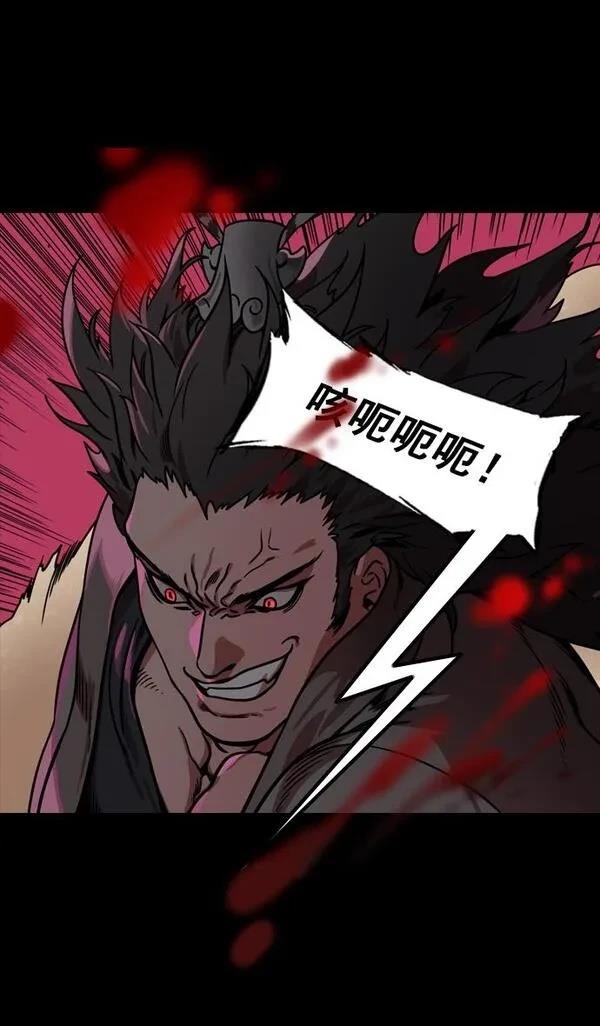 摩登三国 第166话 第13页