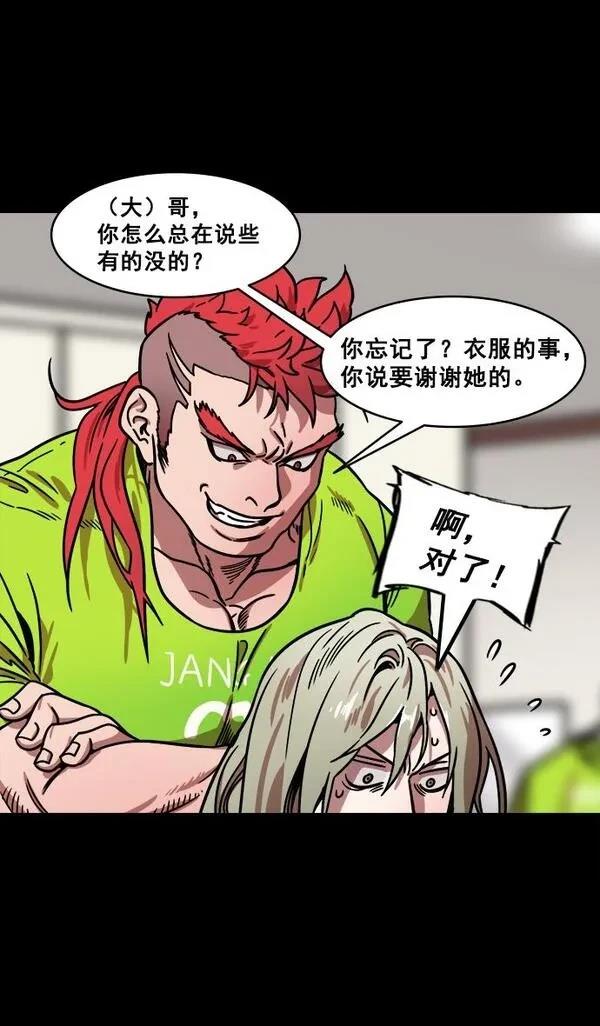 摩登三国 第166话 第19页
