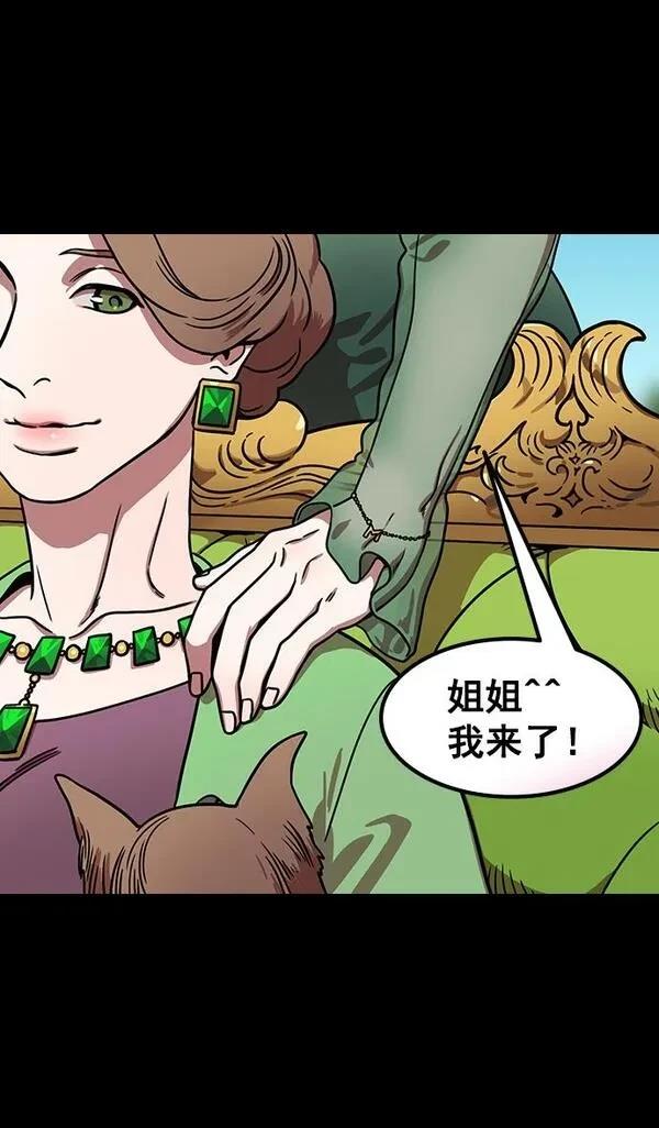 摩登三国 第166话 第29页