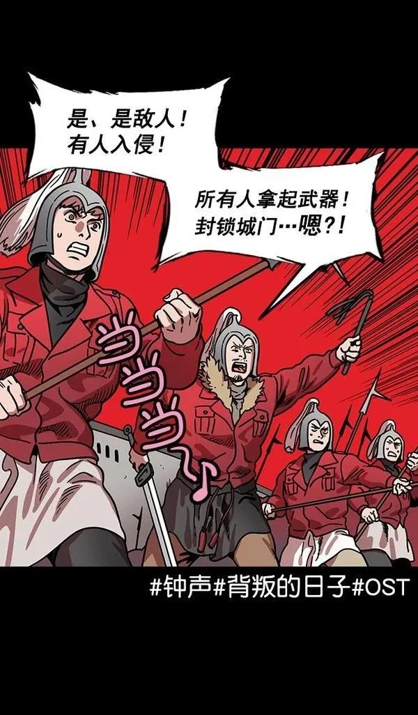 摩登三国 第166话 第6页