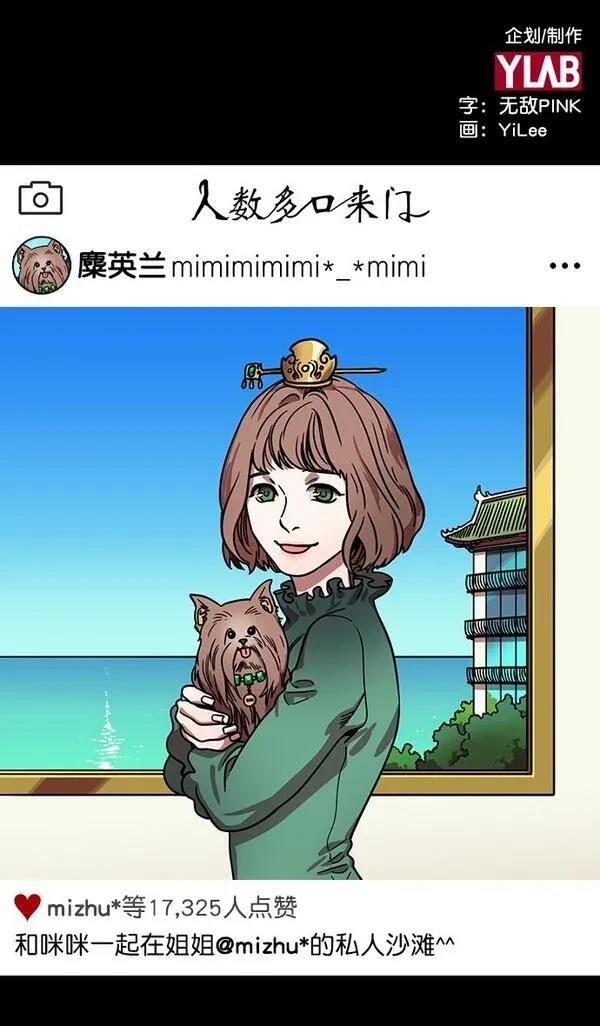 摩登三国 第167话 第2页
