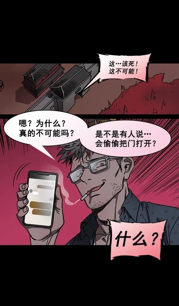 摩登三国 第168话 第22页