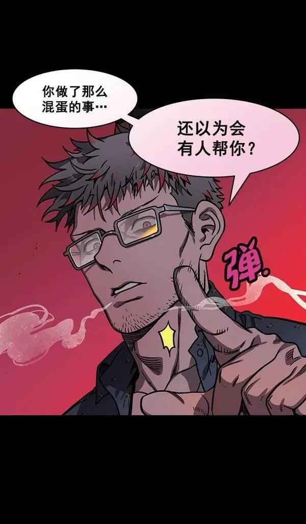 摩登三国 第168话 第24页