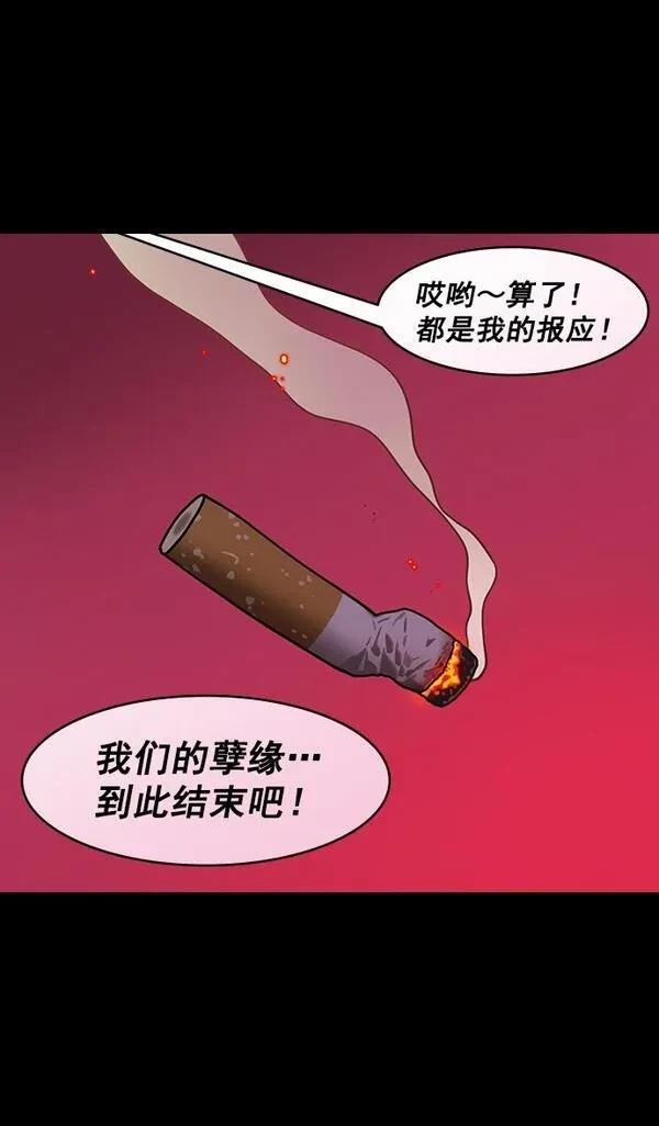 摩登三国 第168话 第25页