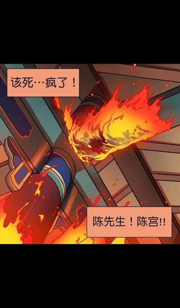 摩登三国 第168话 第28页
