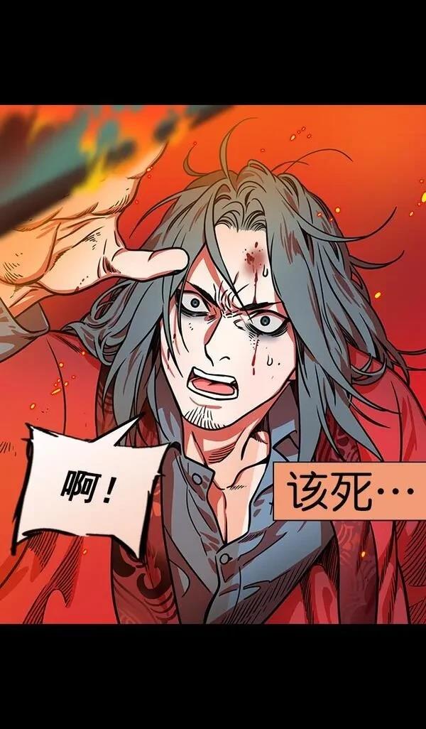 摩登三国 第168话 第30页
