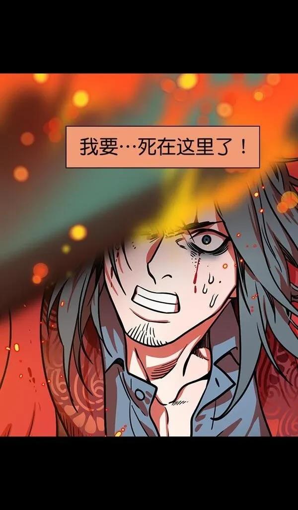 摩登三国 第168话 第31页