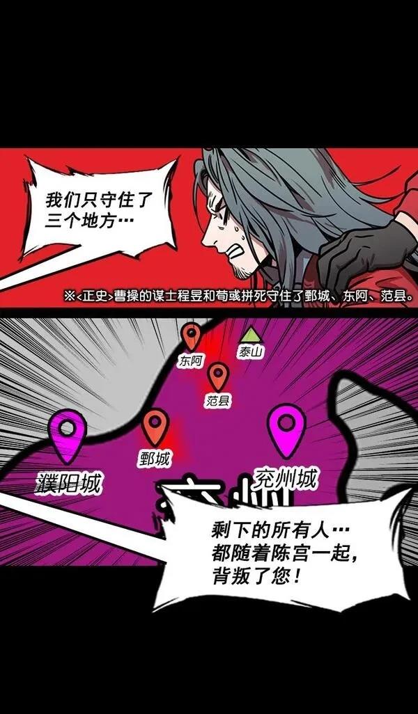 摩登三国 第168话 第6页