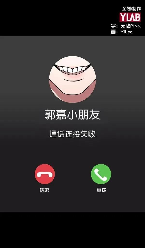 摩登三国 第169话 第35页
