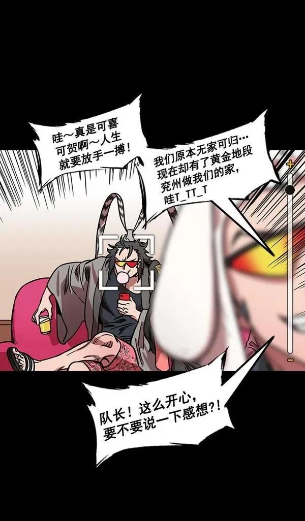 摩登三国 第169话 第5页