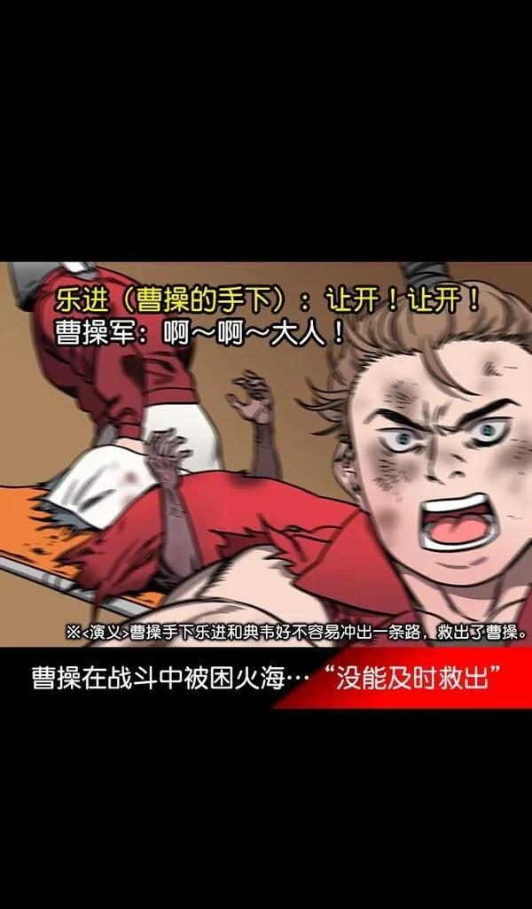 摩登三国 第169话 第9页