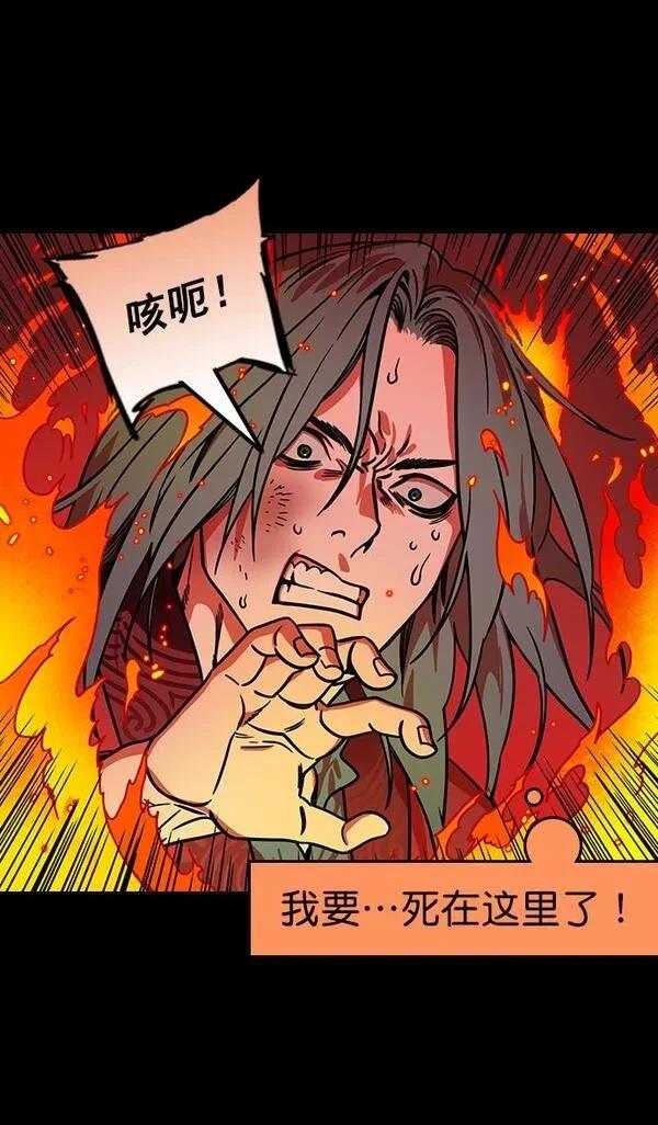 摩登三国 第170话 第12页