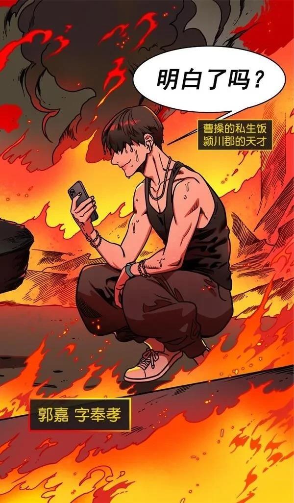 摩登三国 第170话 第16页
