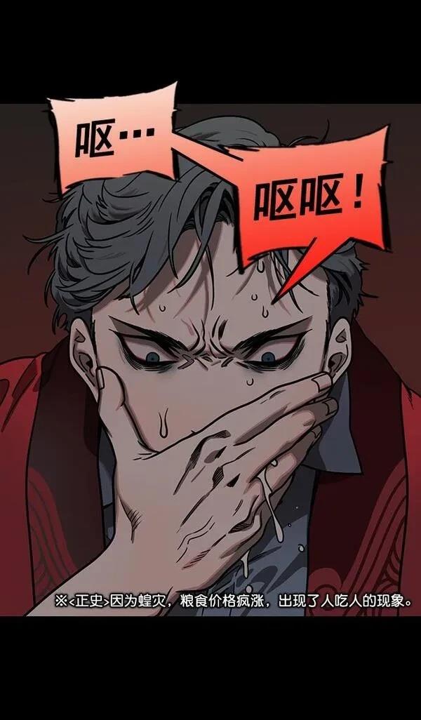 摩登三国 第171话 第17页
