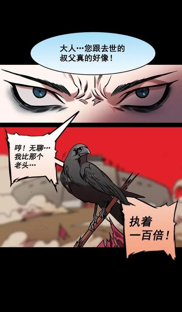 摩登三国 第171话 第8页