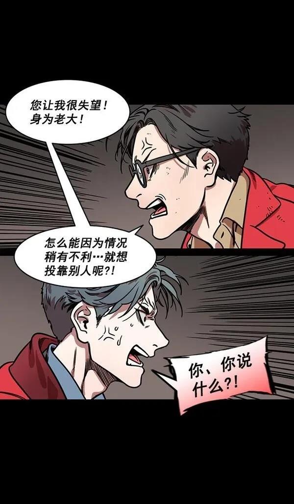 摩登三国 第172话 第4页