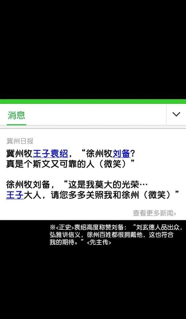 摩登三国 第172话 第10页