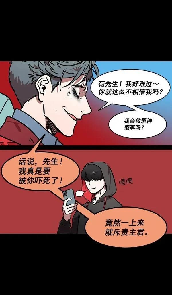 摩登三国 第173话 第16页
