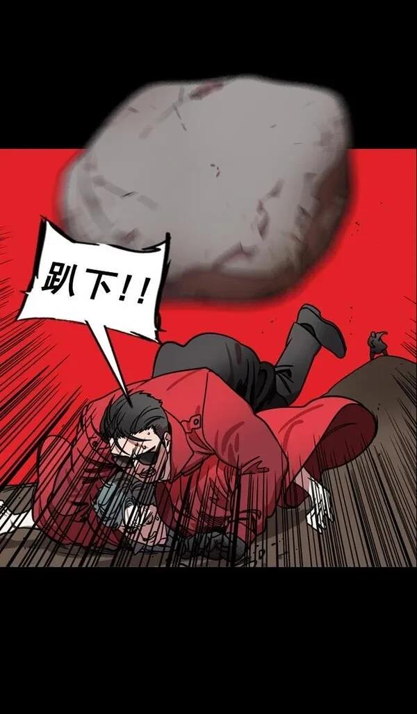 摩登三国 第173话 第31页