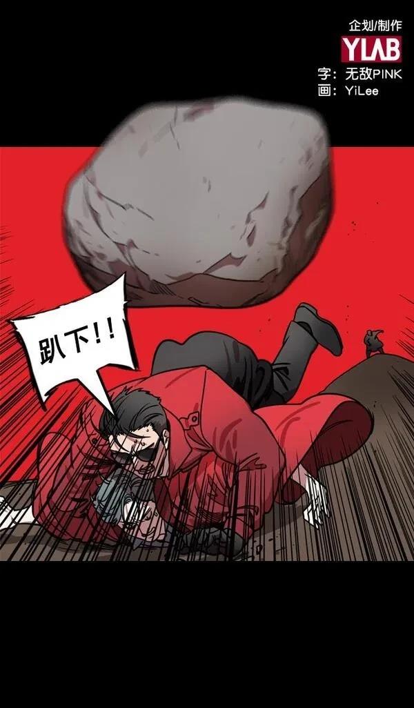 摩登三国 第174话 第2页
