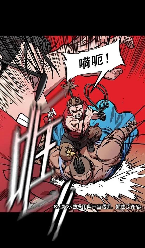 摩登三国 第174话 第19页