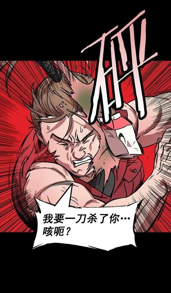 摩登三国 第174话 第21页
