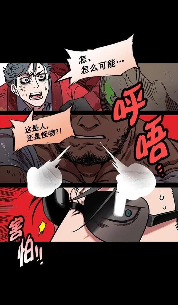 摩登三国 第174话 第7页