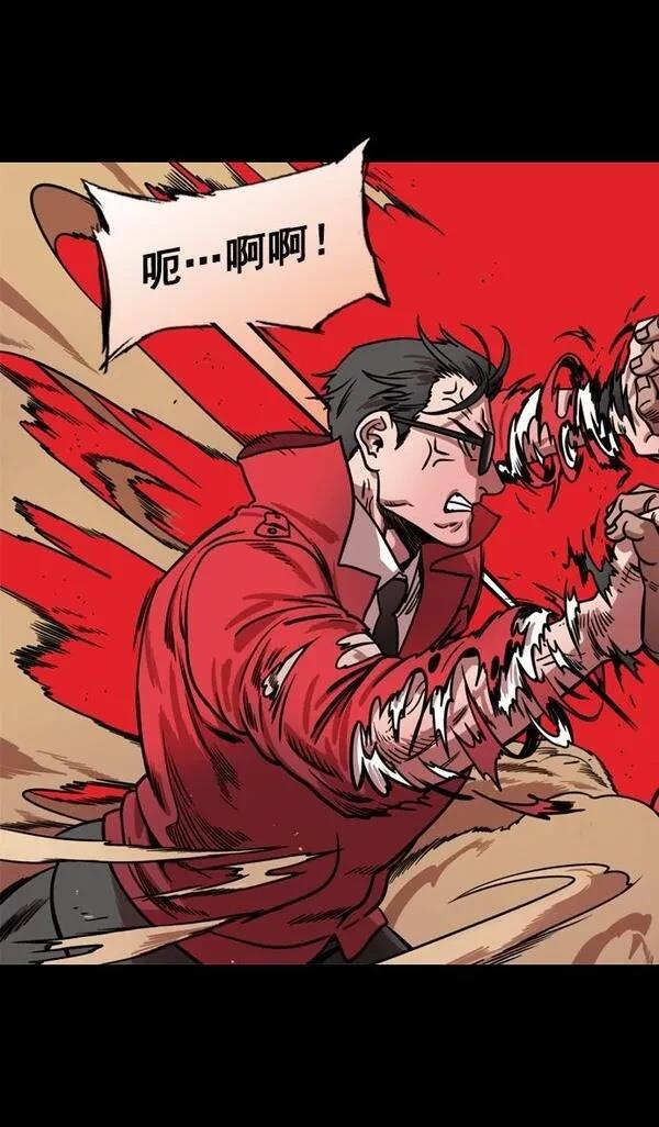 摩登三国 第174话 第9页