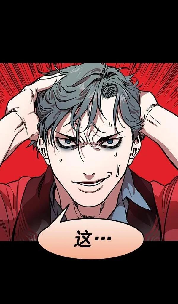摩登三国 第175话 第23页