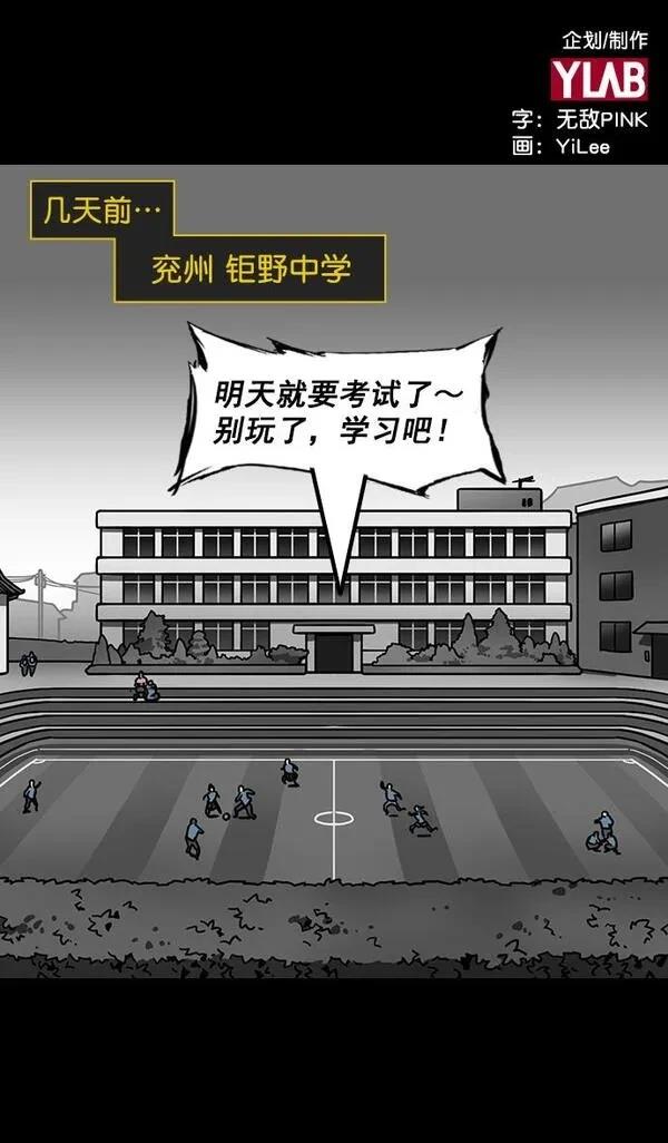 摩登三国 第175话 第34页