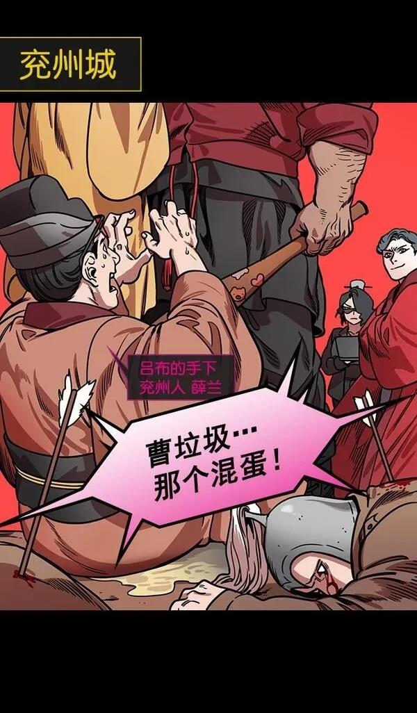 摩登三国 第175话 第7页
