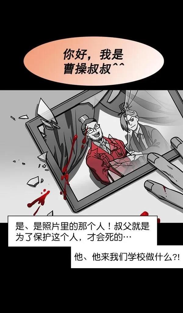 摩登三国 第176话 第12页