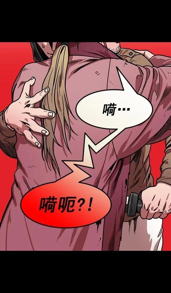 摩登三国 第176话 第29页