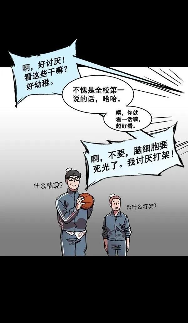 摩登三国 第176话 第4页