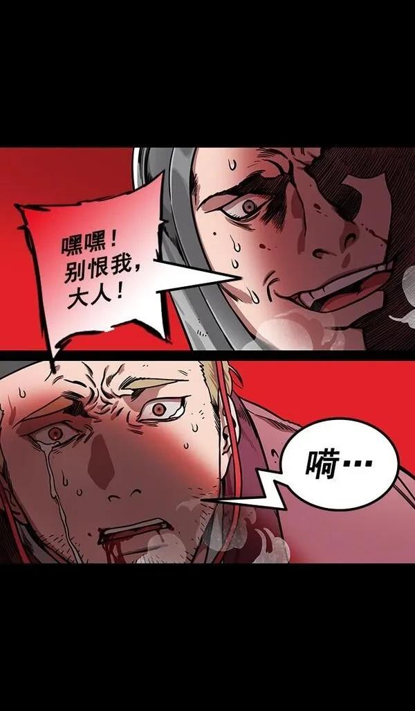 摩登三国 第177话 第8页